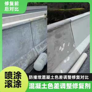 洪泽工程人必看！混凝土色差“面子难题”，一招修复不返工