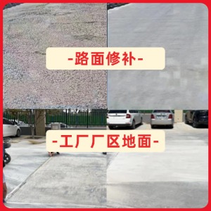 洪泽水泥地面修复剂