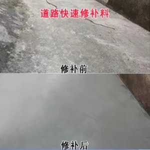 洪泽水泥路面薄层修补剂